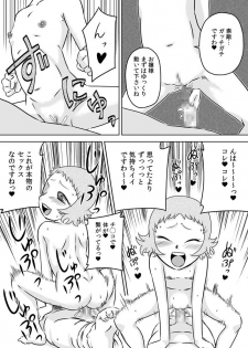 [Calpis Koubou] Loli Ojousama to Maid-san [Digital] - page 13