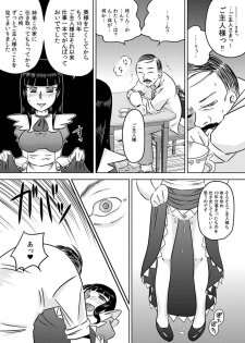 [Calpis Koubou] Loli Ojousama to Maid-san [Digital] - page 16