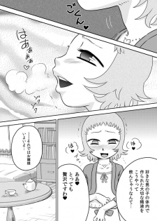 [Calpis Koubou] Loli Ojousama to Maid-san [Digital] - page 11