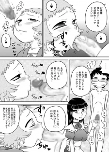 [Calpis Koubou] Loli Ojousama to Maid-san [Digital] - page 7
