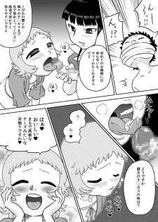 [Calpis Koubou] Loli Ojousama to Maid-san [Digital] - page 6