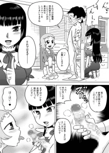 [Calpis Koubou] Loli Ojousama to Maid-san [Digital] - page 5