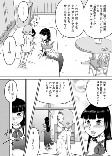 [Calpis Koubou] Loli Ojousama to Maid-san [Digital] - page 15