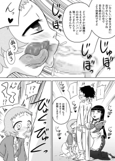 [Calpis Koubou] Loli Ojousama to Maid-san [Digital] - page 9