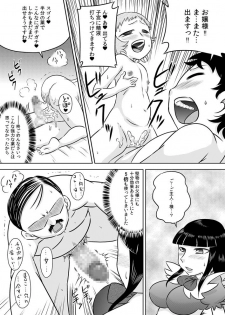 [Calpis Koubou] Loli Ojousama to Maid-san [Digital] - page 17