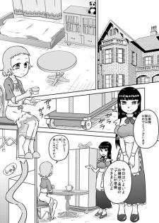 [Calpis Koubou] Loli Ojousama to Maid-san [Digital] - page 3
