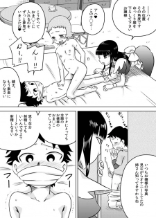 [Calpis Koubou] Loli Ojousama to Maid-san [Digital] - page 12