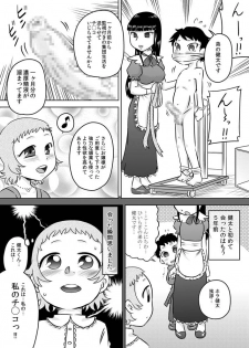 [Calpis Koubou] Loli Ojousama to Maid-san [Digital] - page 4