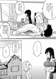 [Calpis Koubou] Loli Ojousama to Maid-san [Digital] - page 25