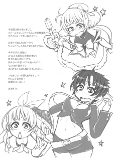 [dameningen+ (RIR)] 夏コミお疲れ様でしたー！ - page 7