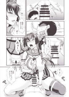 [Kissyoudo (Matsuri Miko)] Yamato Nadenade Shikoshiko (Kantai Collection -KanColle-) [Digital] - page 18