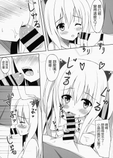 [Ame no Nikki (Suzuame Shinomi)] Saikin no Imouto Jijou [Chinese] [无毒汉化组] [Digital] - page 10