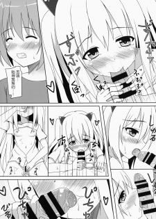 [Ame no Nikki (Suzuame Shinomi)] Saikin no Imouto Jijou [Chinese] [无毒汉化组] [Digital] - page 11