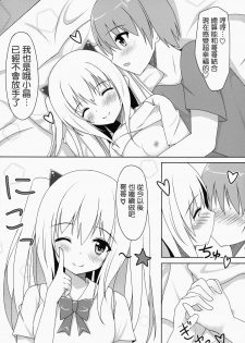 [Ame no Nikki (Suzuame Shinomi)] Saikin no Imouto Jijou [Chinese] [无毒汉化组] [Digital] - page 24