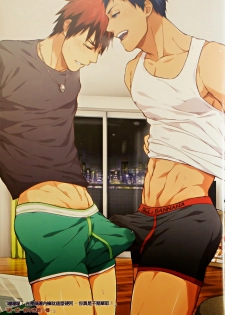 (CWT36) [Fuerzabruta (Zawar)] SHOOTING MY ANGEL! NIGHT ver. (Kuroko no Basuke) [Chinese] [Decensored] - page 8