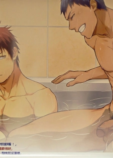 (CWT36) [Fuerzabruta (Zawar)] SHOOTING MY ANGEL! NIGHT ver. (Kuroko no Basuke) [Chinese] [Decensored] - page 29
