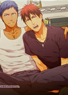 (CWT36) [Fuerzabruta (Zawar)] SHOOTING MY ANGEL! NIGHT ver. (Kuroko no Basuke) [Chinese] [Decensored] - page 4