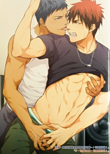 (CWT36) [Fuerzabruta (Zawar)] SHOOTING MY ANGEL! NIGHT ver. (Kuroko no Basuke) [Chinese] [Decensored] - page 6