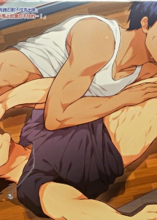 (CWT36) [Fuerzabruta (Zawar)] SHOOTING MY ANGEL! NIGHT ver. (Kuroko no Basuke) [Chinese] [Decensored] - page 12