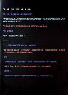 (CWT36) [Fuerzabruta (Zawar)] SHOOTING MY ANGEL! NIGHT ver. (Kuroko no Basuke) [Chinese] [Decensored] - page 2