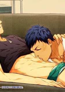 (CWT36) [Fuerzabruta (Zawar)] SHOOTING MY ANGEL! NIGHT ver. (Kuroko no Basuke) [Chinese] [Decensored] - page 9