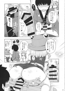 (C85) [Watosato (Sugiura Sen)] Ketsu DarakeTouhou Soushuuhen Series 2 (Touhou project) - page 8