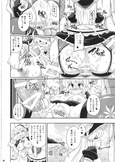 (C85) [Watosato (Sugiura Sen)] Ketsu DarakeTouhou Soushuuhen Series 2 (Touhou project) - page 19