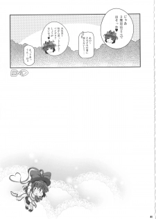 (C85) [Watosato (Sugiura Sen)] Ketsu DarakeTouhou Soushuuhen Series 2 (Touhou project) - page 40