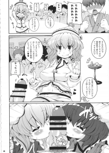 (C85) [Watosato (Sugiura Sen)] Ketsu DarakeTouhou Soushuuhen Series 2 (Touhou project) - page 43