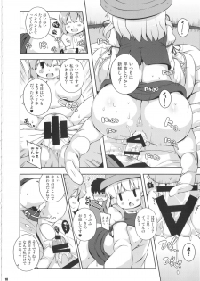 (C85) [Watosato (Sugiura Sen)] Ketsu DarakeTouhou Soushuuhen Series 2 (Touhou project) - page 9