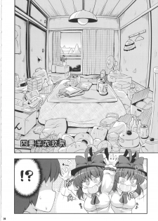 (C85) [Watosato (Sugiura Sen)] Ketsu DarakeTouhou Soushuuhen Series 2 (Touhou project) - page 23