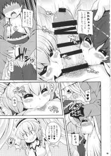 (C85) [Watosato (Sugiura Sen)] Ketsu DarakeTouhou Soushuuhen Series 2 (Touhou project) - page 44