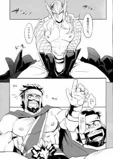 (C87) [Pomatobatake (Kin29 Nitaro)] Anohikara (Avengers, The Mighty Thor) - page 4