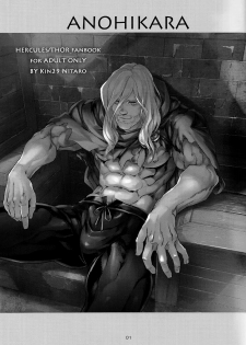 (C87) [Pomatobatake (Kin29 Nitaro)] Anohikara (Avengers, The Mighty Thor) - page 2