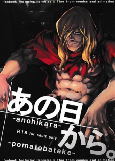 (C87) [Pomatobatake (Kin29 Nitaro)] Anohikara (Avengers, The Mighty Thor)