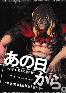 (C87) [Pomatobatake (Kin29 Nitaro)] Anohikara (Avengers, The Mighty Thor) - page 1