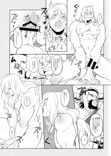 (C87) [Pomatobatake (Kin29 Nitaro)] Anohikara (Avengers, The Mighty Thor) - page 8