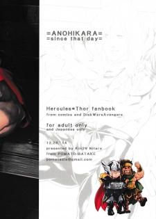 (C87) [Pomatobatake (Kin29 Nitaro)] Anohikara (Avengers, The Mighty Thor) - page 26