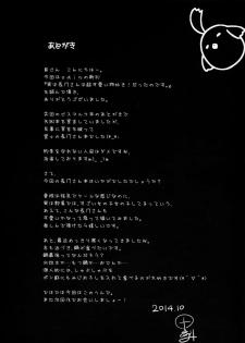(C87) [odin (Kurokawa IZUMI)] Jitsu wa Nagato-san wa Chou Kawaii Mono Suki! Datta no desu. (Kantai Collection -KanColle-) - page 23