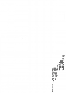(C87) [odin (Kurokawa IZUMI)] Jitsu wa Nagato-san wa Chou Kawaii Mono Suki! Datta no desu. (Kantai Collection -KanColle-) - page 3