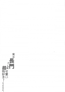(C87) [odin (Kurokawa IZUMI)] Jitsu wa Nagato-san wa Chou Kawaii Mono Suki! Datta no desu. (Kantai Collection -KanColle-) - page 22