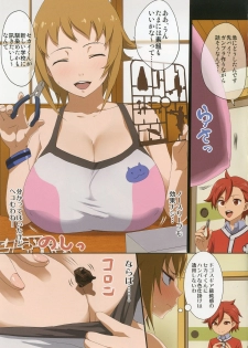 [Gate of XIII (Kloah)] Busty Fumina Trial (Gundam Build Fighters Try) [Digital] - page 3