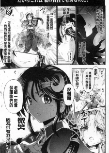 [Horitomo] Tentacle Play [Chinese] - page 50