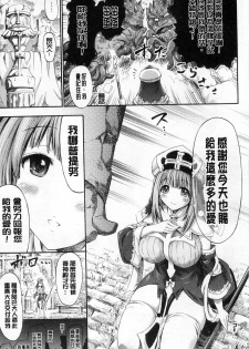 [Horitomo] Tentacle Play [Chinese] - page 14
