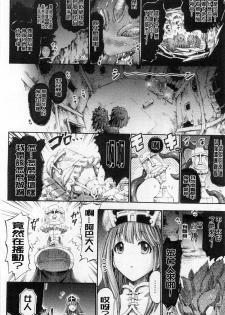 [Horitomo] Tentacle Play [Chinese] - page 15