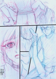 Overlay~遗落时空的记忆 (Chinese) - page 21