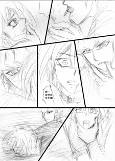 Overlay~遗落时空的记忆 (Chinese) - page 31