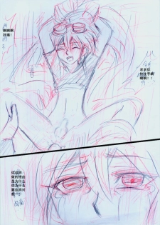 Overlay~遗落时空的记忆 (Chinese) - page 18