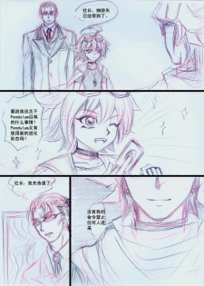Overlay~遗落时空的记忆 (Chinese) - page 10