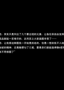 Overlay~遗落时空的记忆 (Chinese) - page 34